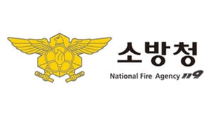 소방청, 전국 공사장 화재 안전조사&hellip;방화시설&middot;대피로 등 점검