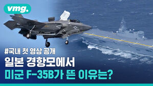 일본 경항모에서 미군 해병대 F-35B가 떴다! 노림수는 무엇?