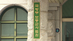 군검찰, '성추행 가해자' 공군 중사 징역 15년 구형