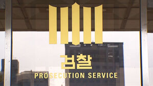 검찰, 김만배 동생 소환&hellip;성남도개공 직원 조사