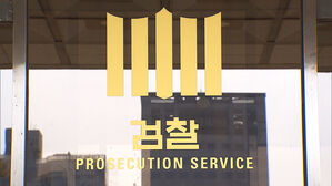 검찰, 이재명 성남시장 시절 비서실장 참고인 신분 소환