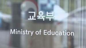 초1∼2 폭력 발생 시 학폭 심의 유예&hellip;'관계회복 숙려기간' 둔다