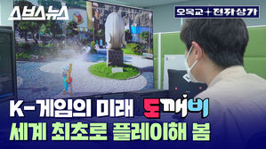 K-게임의 미래, 펄어비스 도깨비는 이렇게 만들어졌다 / [오목교 전자상가 EP.58]