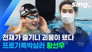 천재가 즐기면 생기는 일?&hellip;'수영 간판' 황선우의 한국 기록 도장 깨기