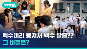 그들이 가짜 회사에 다닌 이유는??