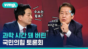 "수소 뭘로 만들 겁니까?"..."수소는 H₂O 아니에요?"