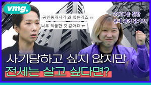 피땀눈물 담긴 내 전세금 절. 대. 지. 켜. (부제: 전세 계약 왕기초)