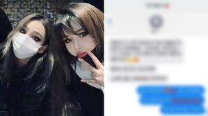 [SBS Star] 'The Forever 2NE1-bond' CL Receives Touching Messages from Park Bom