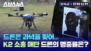 K2 소총 매단 드론의 명중률은? 육군이 시범 운용 중인 소총 조준사격 드론의 위력 / 오목교 전자상가 EP.60