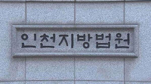 "견인 탓에 차 고장"&hellip;시청서 방화 협박한 일가족 형량 늘어