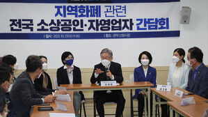 이재명 "개미지옥처럼 망해&hellip;음식점 허가총량제도 생각"