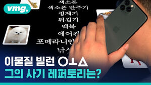 ○┴△를 아십니까? '음식점 이물질' 빌런의 파란만장한 사기 일대기