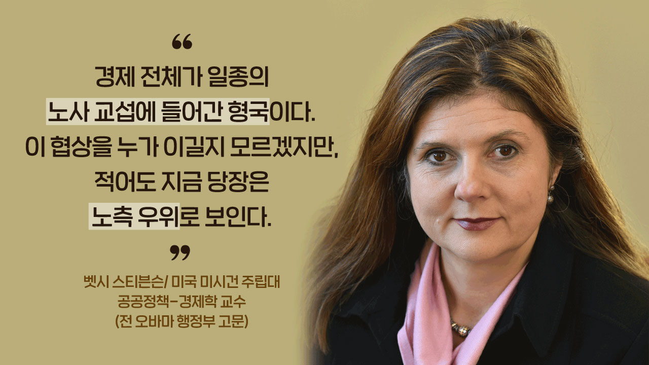 [뉴스쉽] 벳시 스티븐슨 미시건 주립대 교수, 미국 전체가 거대한 노사교섭에 들어간 국면에 비유