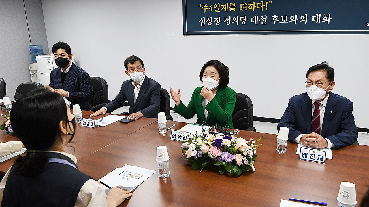 심상정 "시대정신은 국민이 결정…'주4일제' 대세 중의 대세"