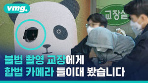 장학사 출신 초등학교 교장이면 뭐해 '불법 촬영'하다 구속됐는데