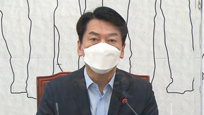 [HOT 브리핑] 안철수 출마로 더 복잡해진 대선 구도&hellip;전망은?