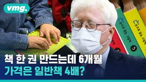누군가에겐 보이고, 누군가에겐 안 보이는 책이 있습니다. 이 책은 무엇일까요?