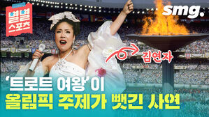 [스포츠머그]  [별별스포츠 62편] '트로트 여왕' 김연자가 서울올림픽 주제가를 빼앗긴 사연