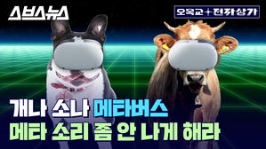 저는 그 버스 안탈래요&hellip;메타버스 열풍이 욕먹는 이유 알려드림 / 오목교 전자상가 [EP.62]
