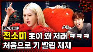 저런 옷은 어디서 구해ㅋㅋㅋㅋㅋ 빨간 드레스로 SBS 로비에서 출근하는 사람들 깜짝 놀라게 한 소미 / [문명특급 EP.220]