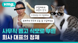 (*혈압주의*) 갑질 오브 갑질, 제 직책은 사원일까요? 식모일까요?