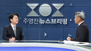 [HOT 브리핑] 과학기술로 미래를 여는 대통령, 안철수