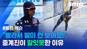 '평창 챔피언' 고다이라 꺾고 흑인 여성 최초로 스피드스케이팅 월드컵 우승한 에린 잭슨