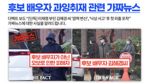 이재명 측 "검은 의상 여성, 수행원"&hellip;김혜경 씨 외출 사진 &middot; 동선 공개