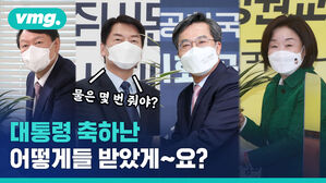 대통령 '축하난' 받은 야권 4후보&hellip;건강부터 물 주는 법까지
