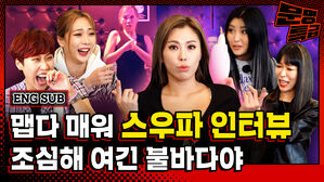 이분 스우파에서 많이 자중한 거임^^ 댄스계의 터키아이스크림 가비의 도른자 모먼트에 리더들 모두 경악ㅋㅋㅋㅋㅋㅋ / [문명특급 EP.221-2]