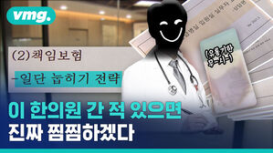 "빵빵해지면 그게 유통기한이다" 극한의 논리로 운영한다는 한의원 이야기