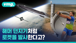 엔진 없이 로켓을 쏜다고? 그게 가능해?