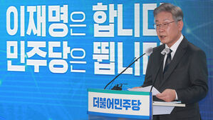 이재명 "'디지털 전환'에 135조 원 투자, 200만 개 일자리 창출"