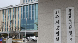위조 서류로 문중 땅 헐값에 '꿀꺽'&hellip;종중회장&middot;총무 징역형
