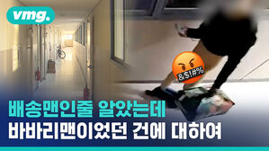 당신은 '푸우'인가요? 택배 배달보다 노출이 더 급했던 배달맨