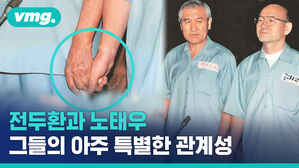 "우리 깐부였잖아" 둘이 사이 안 좋아진 이유 그리고 그때 했던 발언들