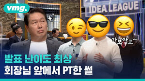 국민들이 직접 낸 아이디어가 모였다&hellip;새로운 형태의 K 오디션 근황