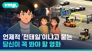 50년 전 태일이가 '이 시대의 태일이'에게 전하는 이야기