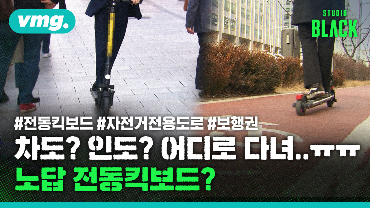 [Pause] Kickboard, where are you going? Teller Report