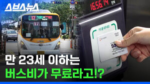 학생, 청년은 버스비 무료? 경기도 화성시가 무상교통 정책을 추진하는 이유