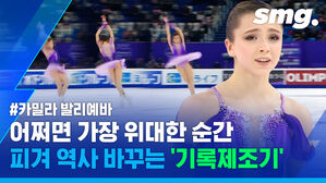떴다 하면 세계신기록&hellip;피겨 생태계를 파괴 중인 카밀라 발리예바