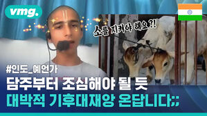 코로나와 비트코인까지 예언했던 인도 청년 "곧 대재앙 온다"