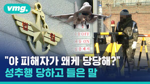 성추행을 당해도 피해자는 당당하면 안 되는 곳이 있습니다