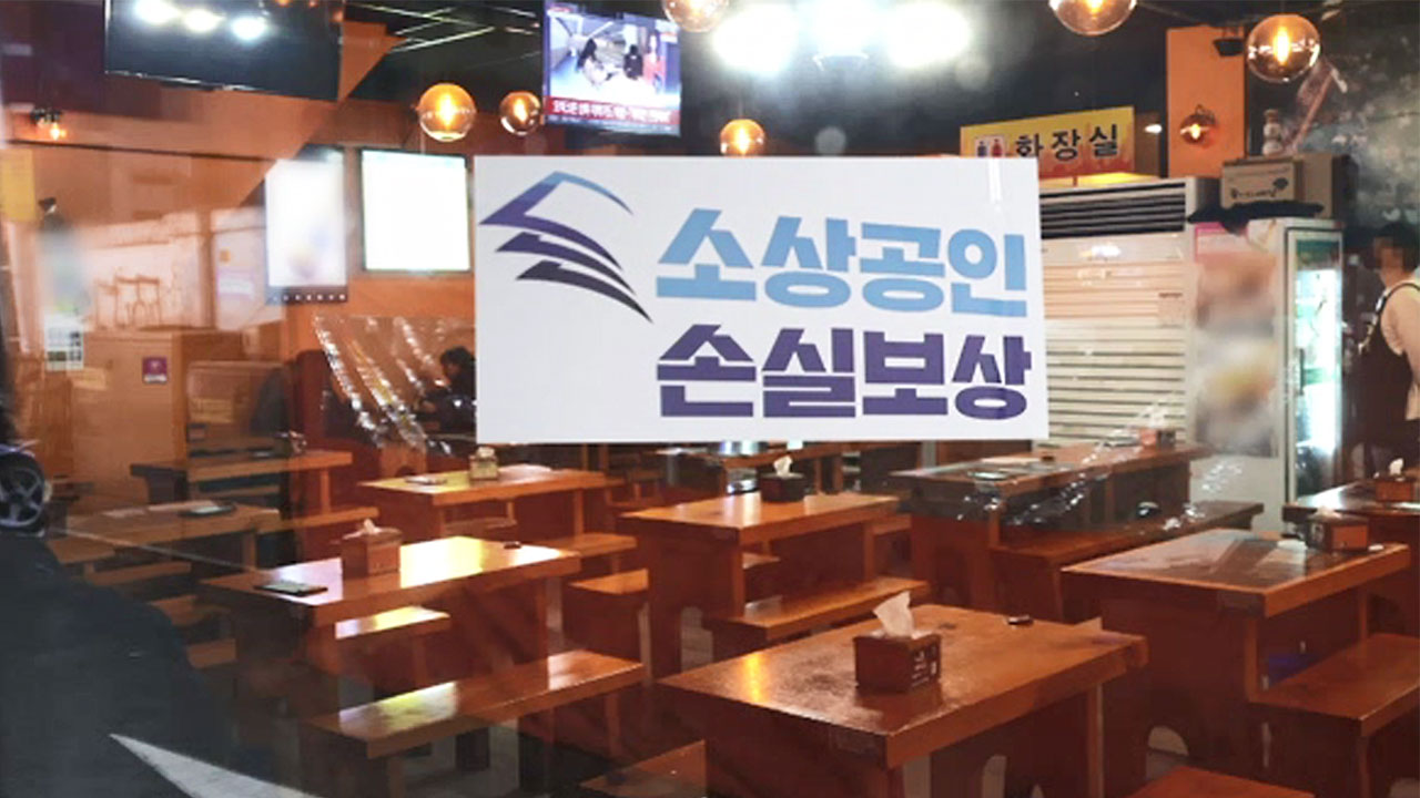 현금 매출 꼬박꼬박 신고했더니…