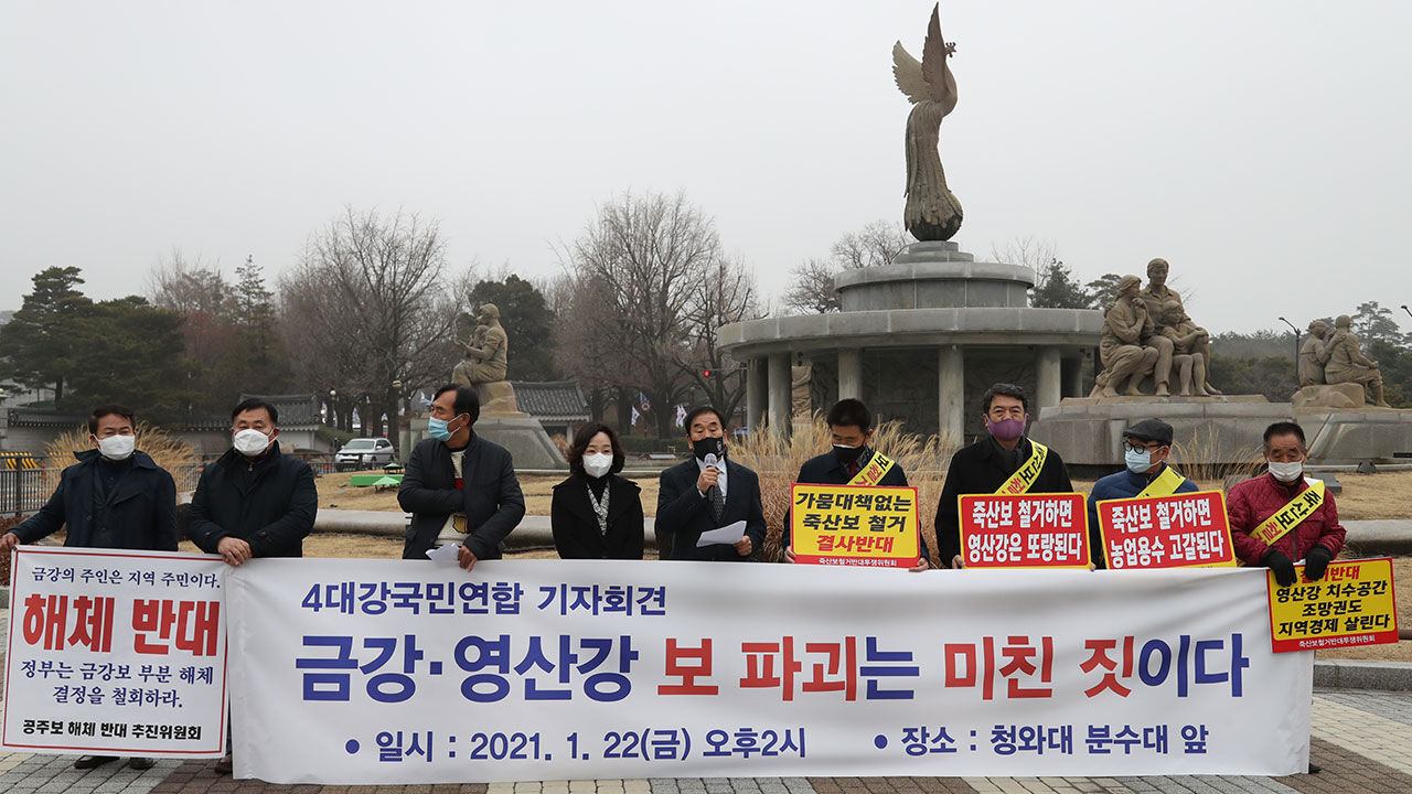 감사원 '사대강 보 해체' 감사 결정…법적 근거 들여다본다