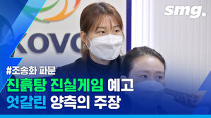 "무단이탈 아니다!"&hellip;항명 사태 이후 처음 입장 밝힌 조송화