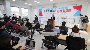 국민의힘 윤석열 대선 후보, 강원도 살리는 현장 간담회