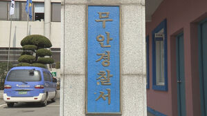 음주 사고 낸 현직 함평 경찰, 측정 거부해 입건