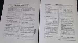'출제 오류' 생명과학Ⅱ 오늘 선고…오후 6시 성적 발표