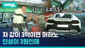 마! 니 운전이 와그라노!!&hellip;세상 거친 부산 람보르기니 (※혈압주의)